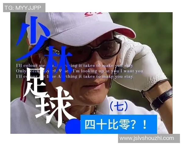 星爷少林足球完整版：笑点与热血并存的经典足球喜剧盛宴